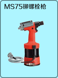TIOS® MS75 液压气动工具锁紧螺栓枪图片